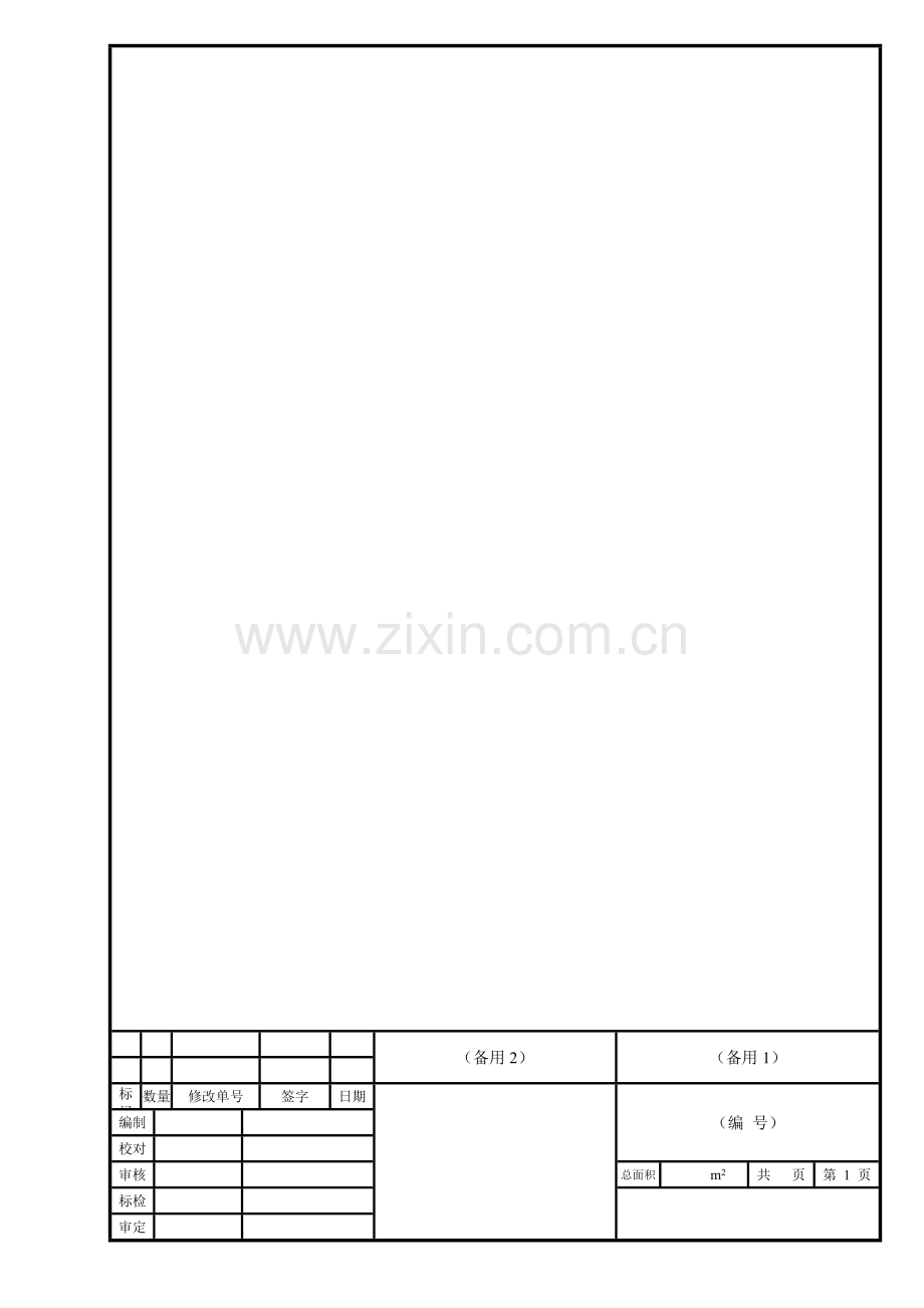 管子加工装配基本工艺.doc_第1页