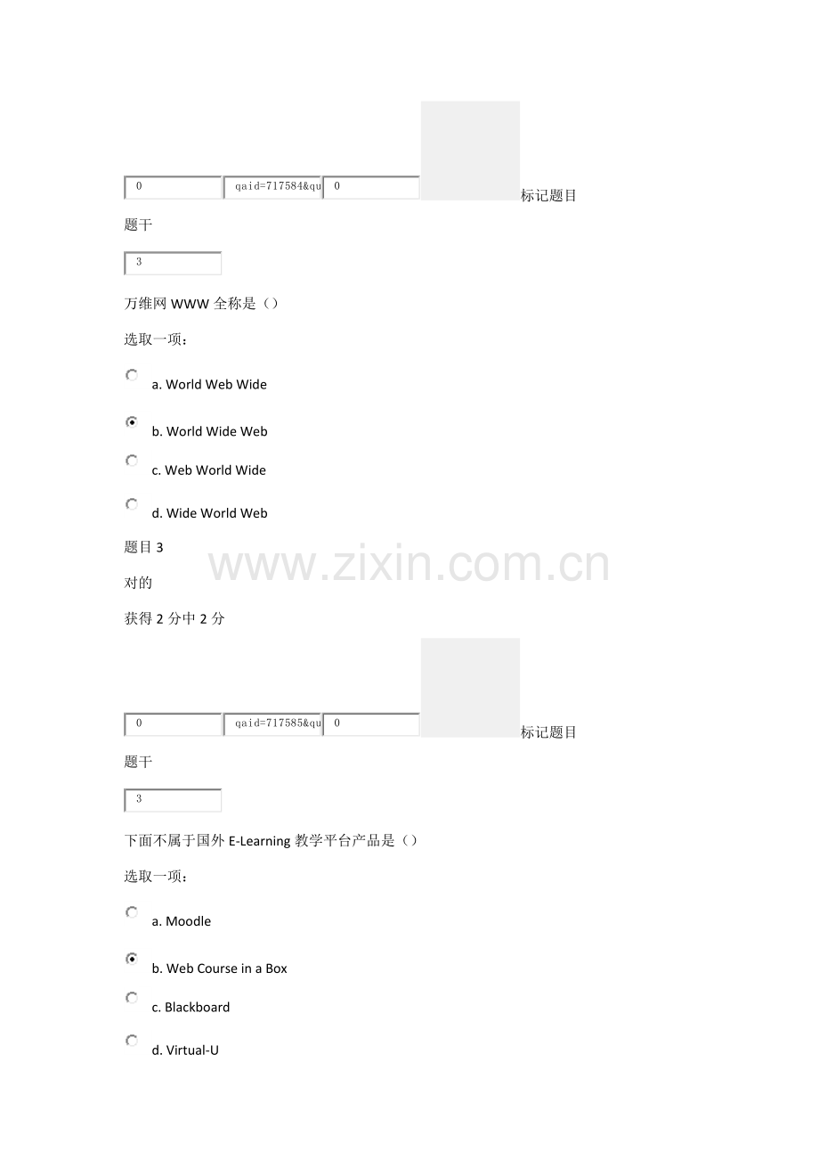 现代教育关键技术.doc_第2页
