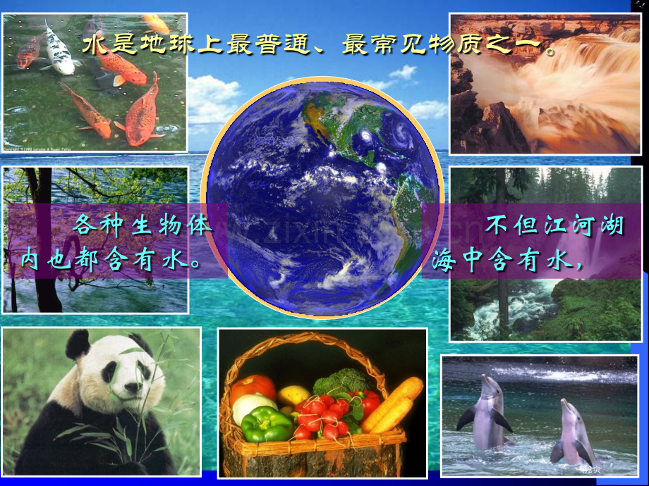 水的组成ppt化学省公共课一等奖全国赛课获奖课件.pptx_第2页