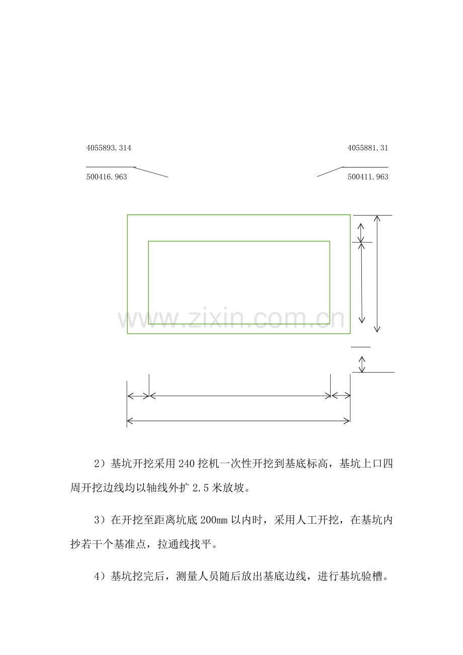 景观台综合施工专题方案.docx_第2页