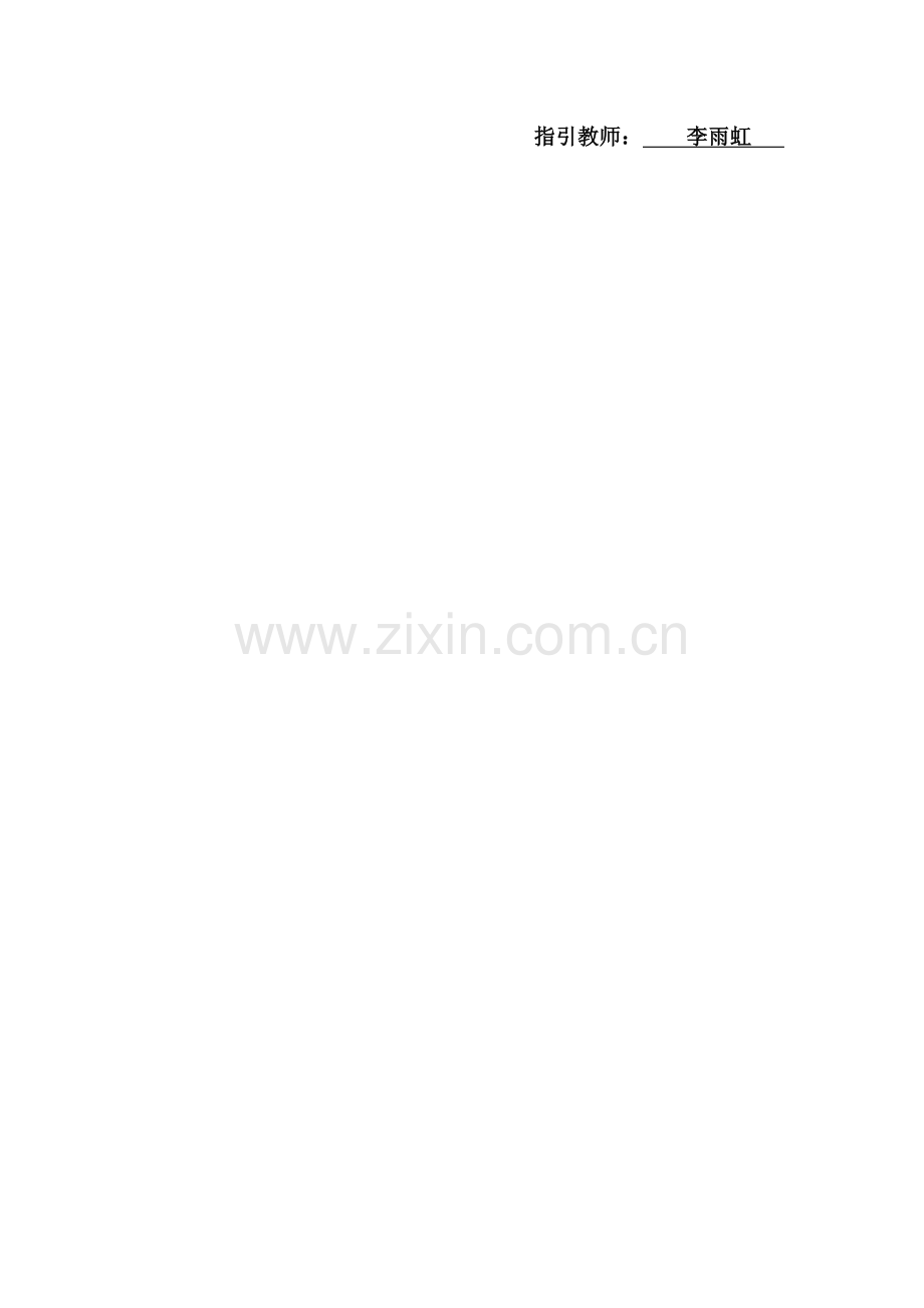 火锅调研分析报告.doc_第2页