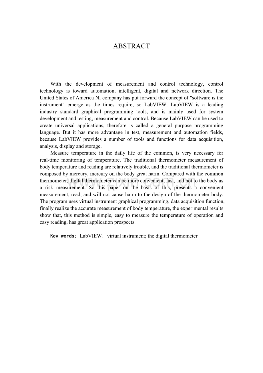 基于虚拟仪器体温表的设计-学位论文.doc_第2页