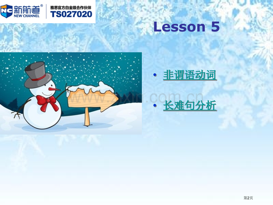 雅思基础语法省公共课一等奖全国赛课获奖课件.pptx_第2页