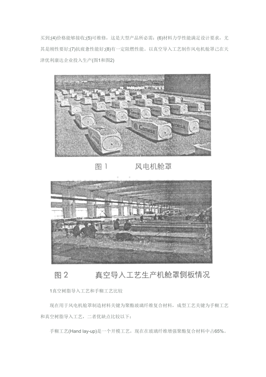 真空工艺模板.doc_第2页