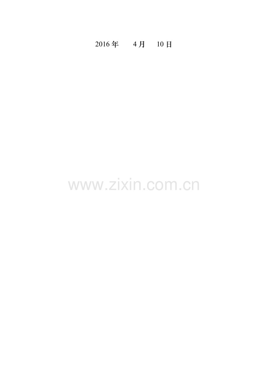 毕业设计(论文)--支持芯片上光互连网络的多端口光路由器特性研究.doc_第2页