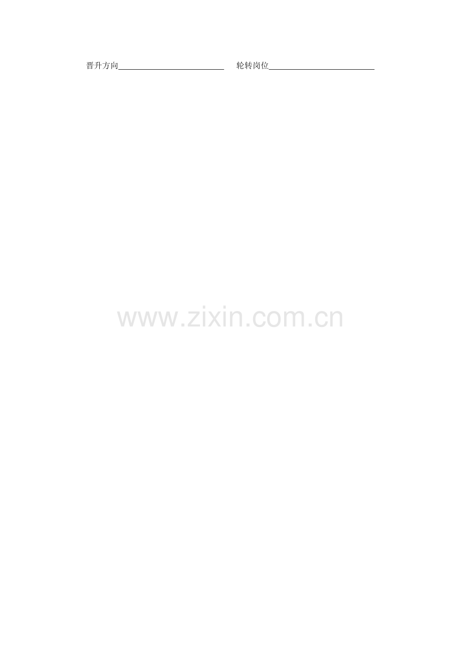 环境检测工程师岗位职责模板样本.doc_第2页