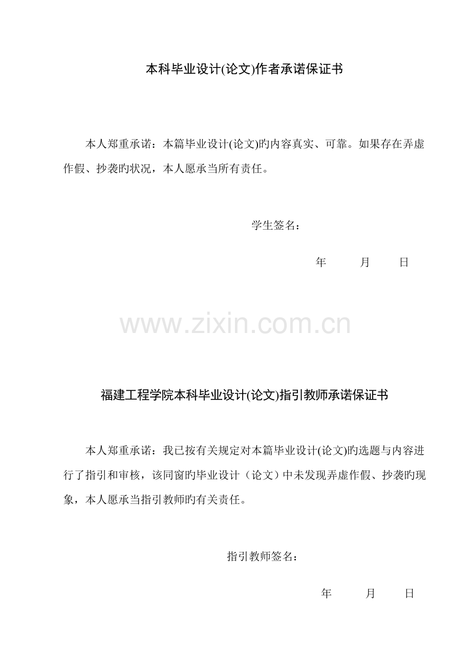 球墨铸铁轴承盖铸造标准工艺设计.docx_第2页