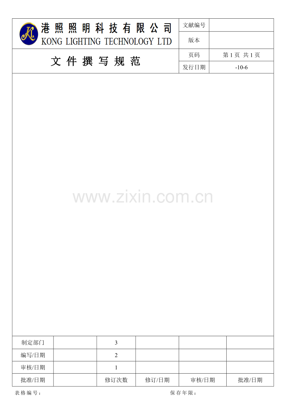 电子电气元件来料检验统一标准.doc_第2页