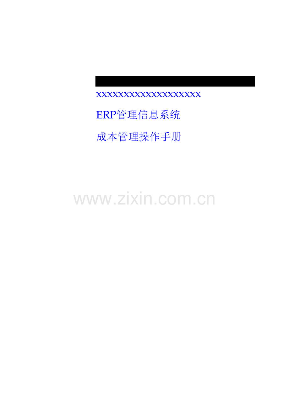 CST操作基础手册.doc_第1页