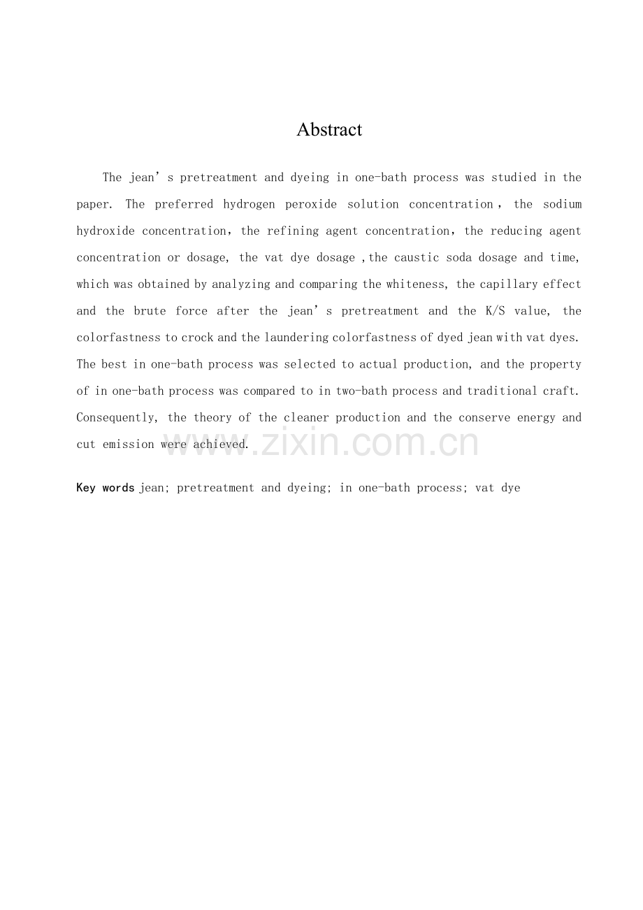 牛仔布前处理染色一浴法工艺探讨模板.doc_第2页