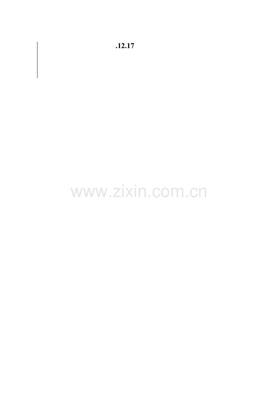 质量和环境管理体系审核指南模板模板.doc_第2页