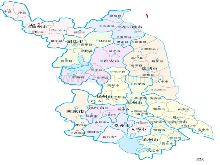 江苏的旅游地理介绍省公共课一等奖全国赛课获奖课件.pptx_第2页