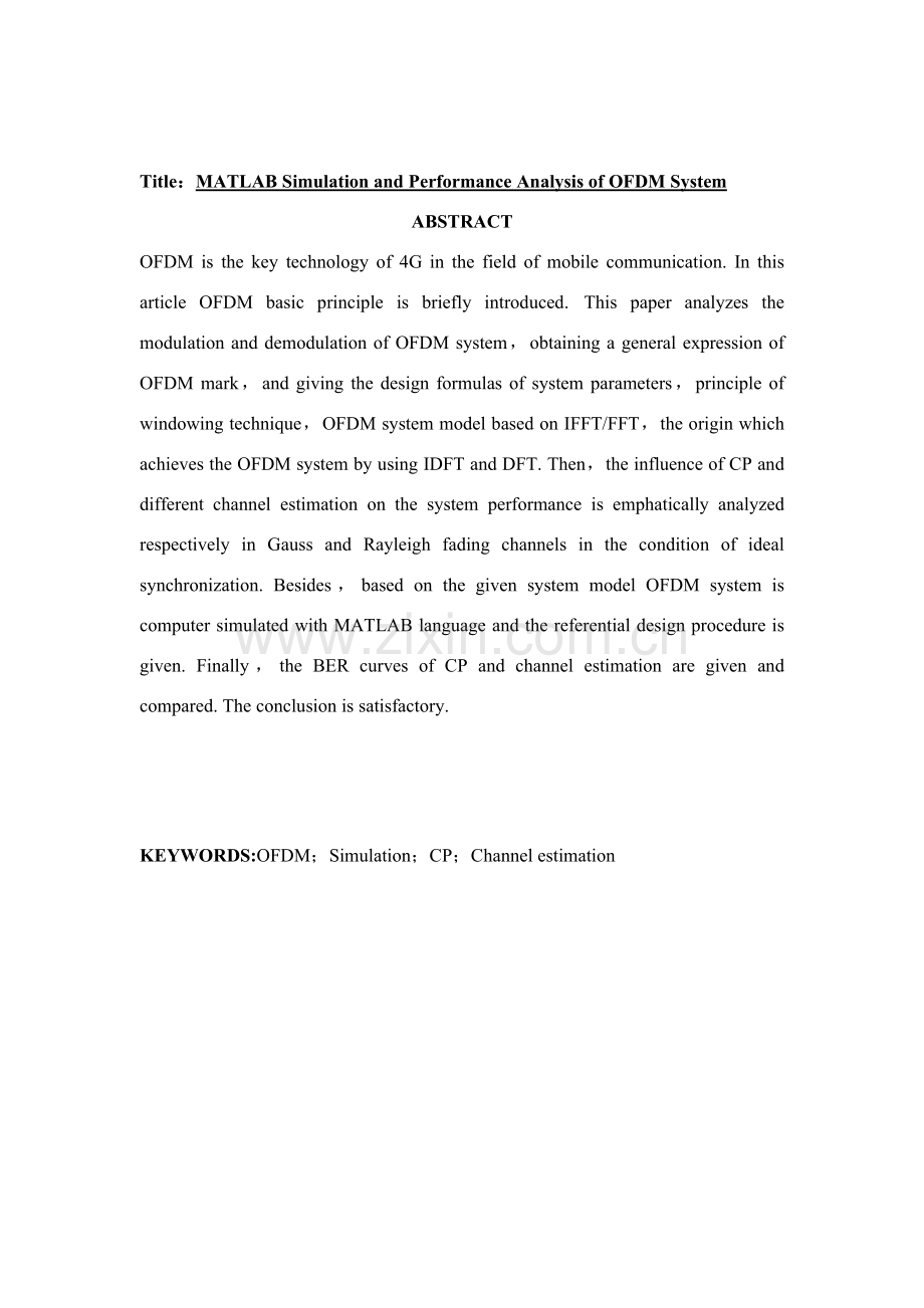 本科毕业设计方案基于MATLAB的OFDM系统仿真及分析.doc_第2页