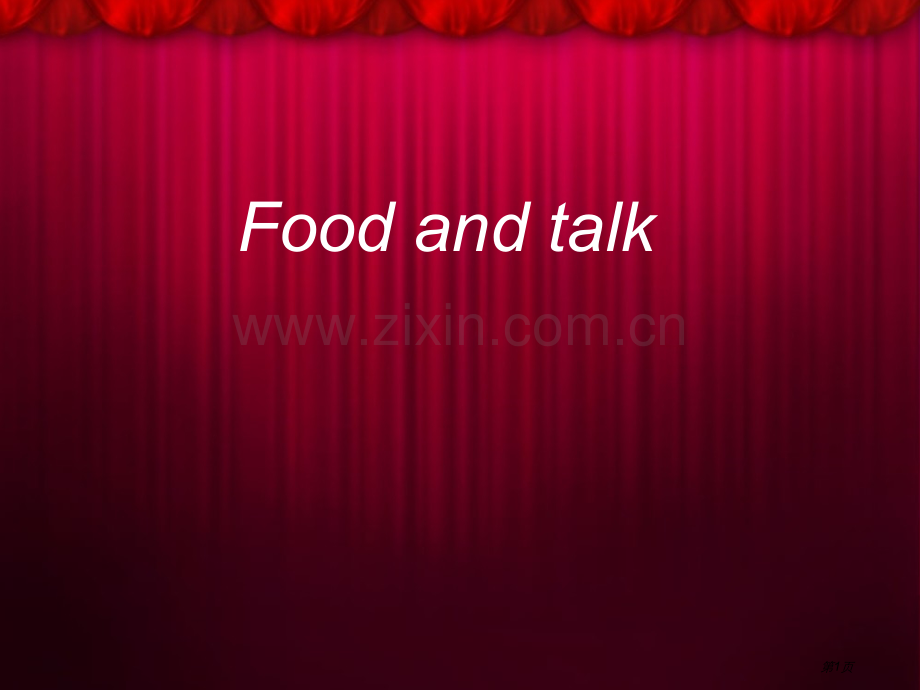 新概念二册lesson40foodandtalk市公开课一等奖百校联赛获奖课件.pptx_第1页