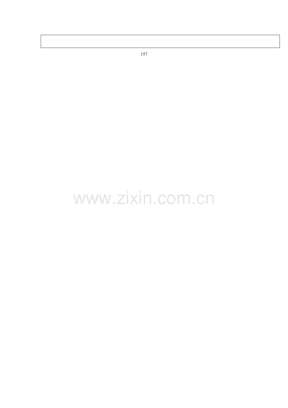 订单输入管理流程图样本.doc_第2页