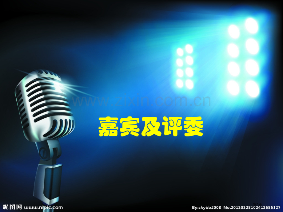 英语配音比赛省公共课一等奖全国赛课获奖课件.pptx_第2页