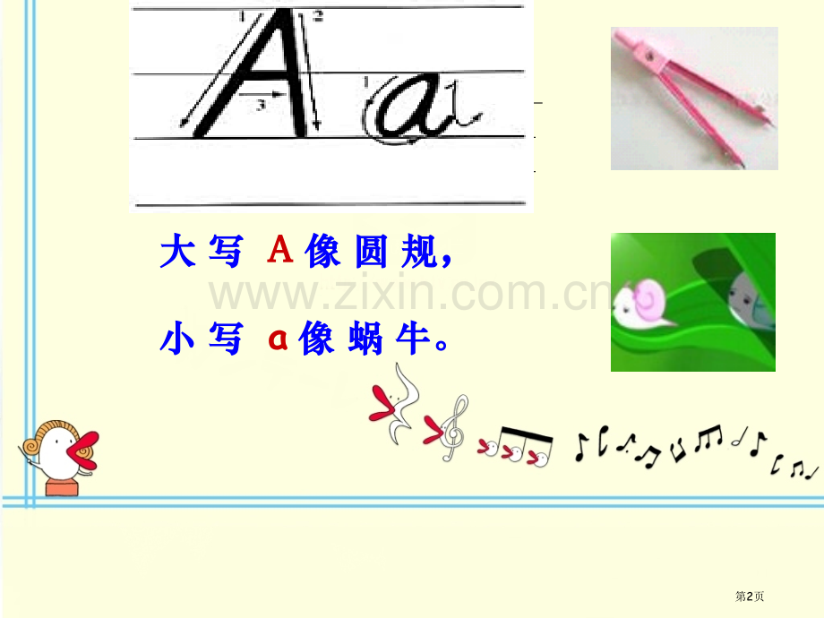 英语字母正确的版本省公共课一等奖全国赛课获奖课件.pptx_第2页