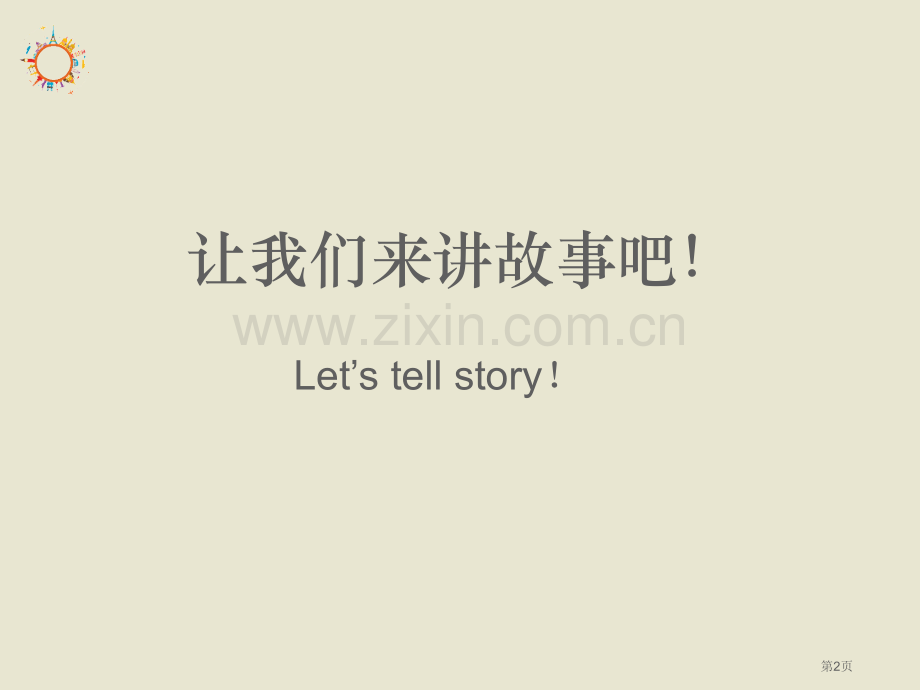 英语小故事专题知识省公共课一等奖全国赛课获奖课件.pptx_第2页
