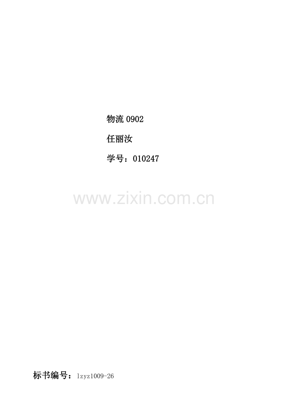 计算机为例招标书范本样本.doc_第1页