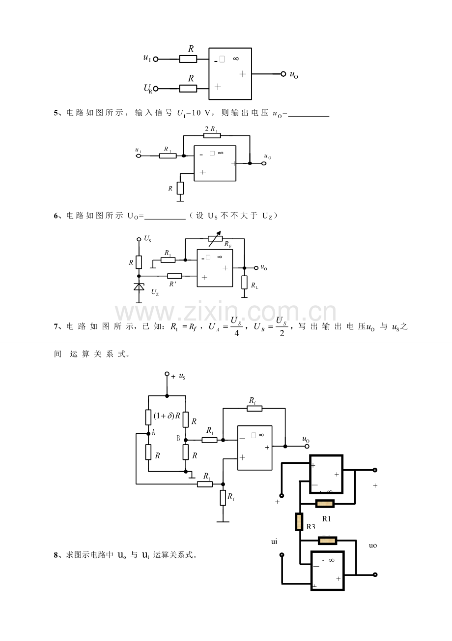 电子关键技术基础复习题运算放大器.doc_第2页