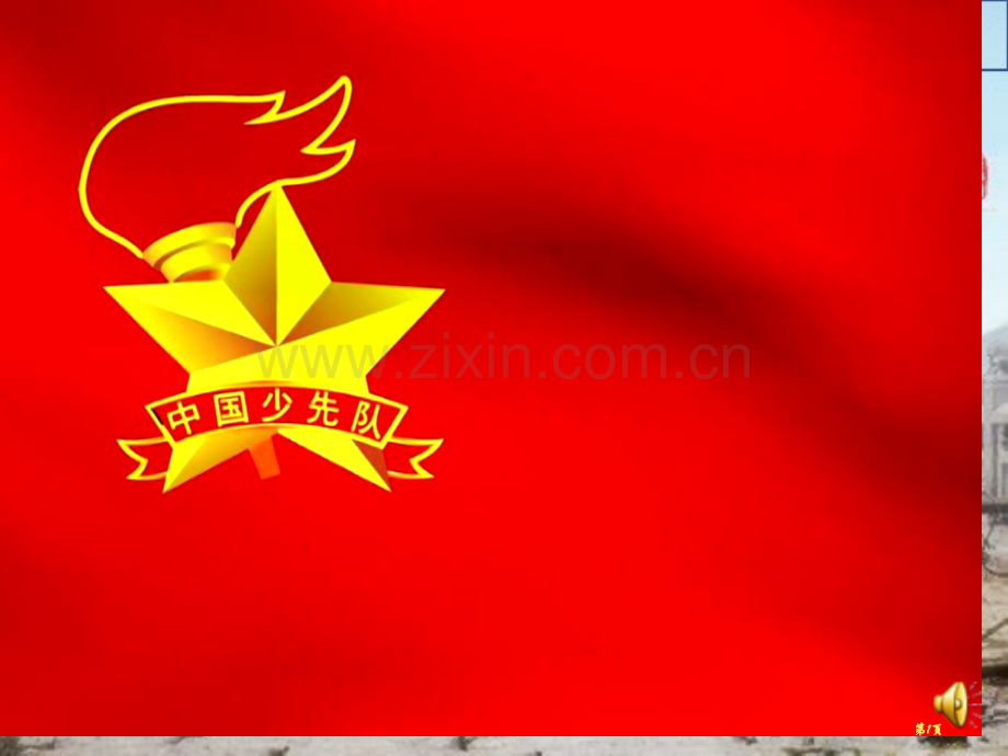 纪念抗战胜利周主题班会省公共课一等奖全国赛课获奖课件.pptx_第1页