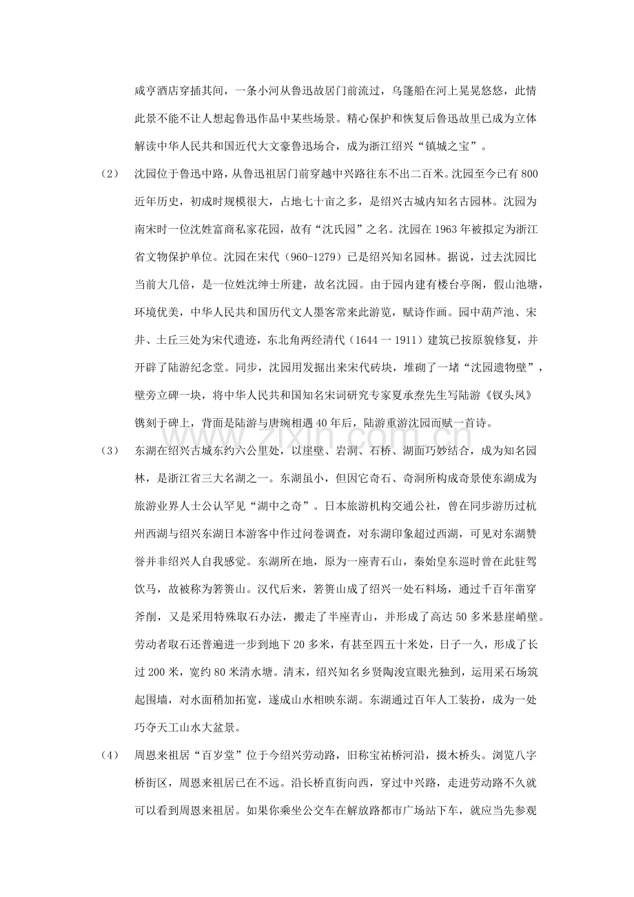 活动专业策划专项方案.doc_第2页