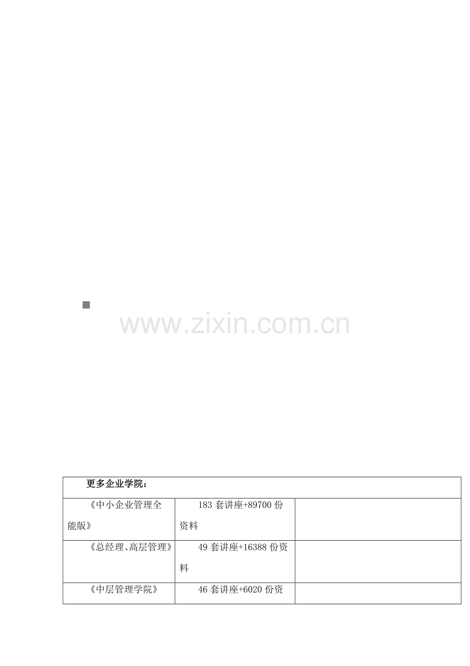 涵洞工程施工组织设计样本.doc_第1页