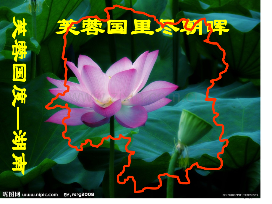 湖南乡土地理省公共课一等奖全国赛课获奖课件.pptx_第1页