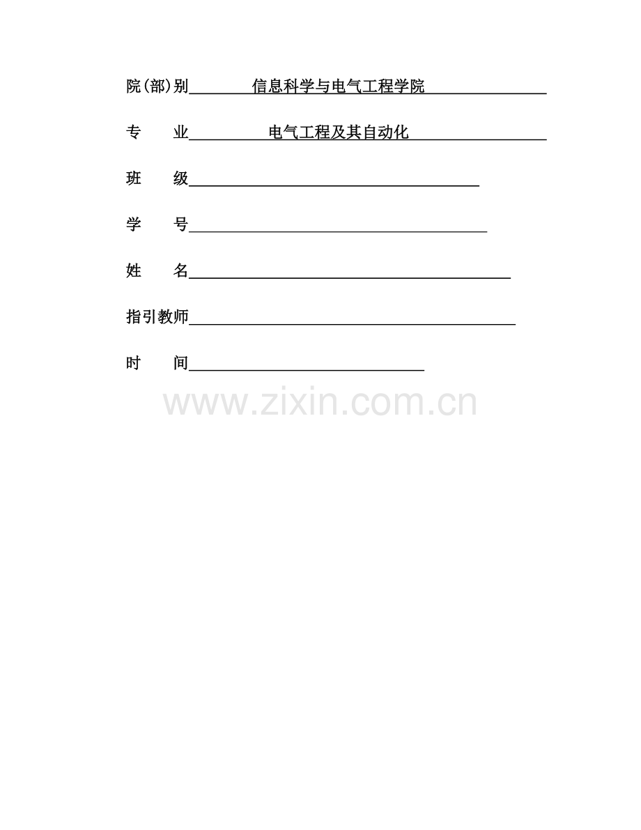 电力系统仿真程设计.docx_第2页