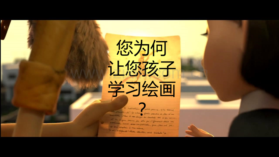 美术班家长会省公共课一等奖全国赛课获奖课件.pptx_第2页