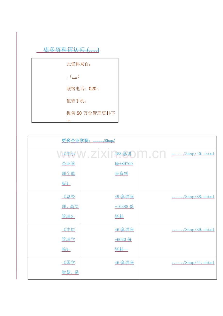 移动主叫流程简介模板.doc_第1页