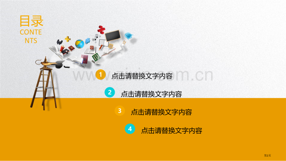 黑板绘画工具背景儿童美术教育讲义模板省公共课一等奖全国赛课获奖课件.pptx_第2页