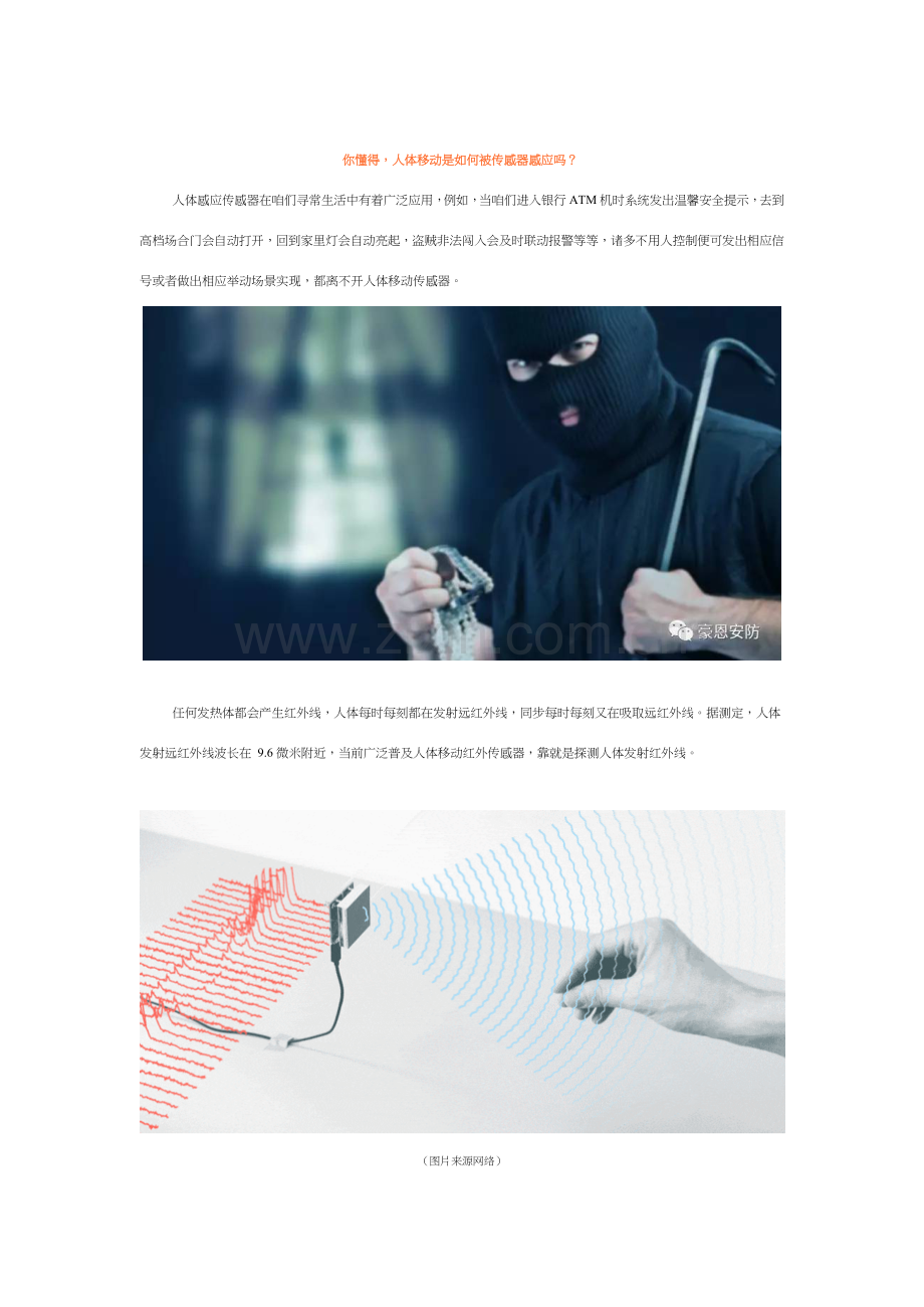 菲涅尔透镜关键技术介绍.doc_第1页