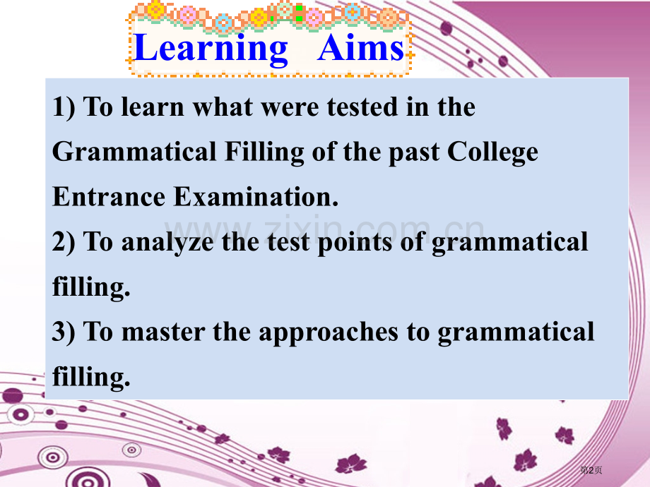 语法填空解题技巧省公共课一等奖全国赛课获奖课件.pptx_第2页