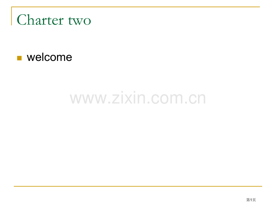 离散数学左孝陵版答案省公共课一等奖全国赛课获奖课件.pptx_第1页
