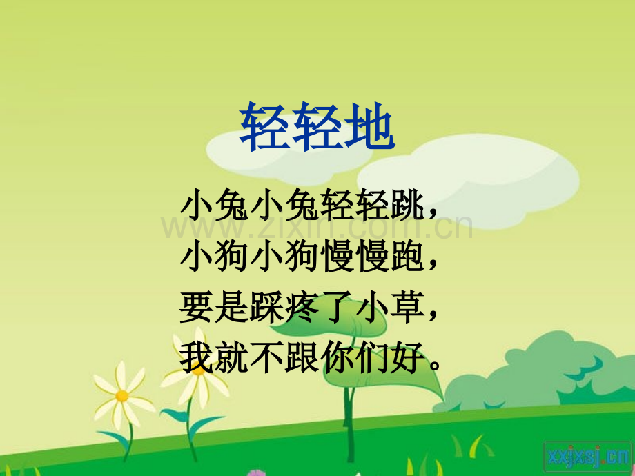爷爷和小树.pptx_第2页