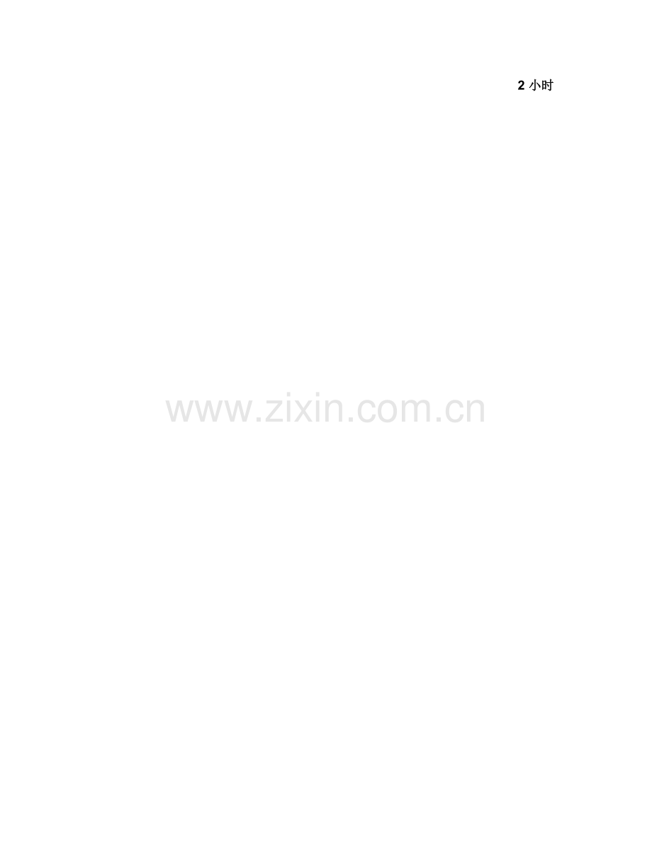 摩托罗拉全质量服务中心前台培训手册样本.doc_第2页