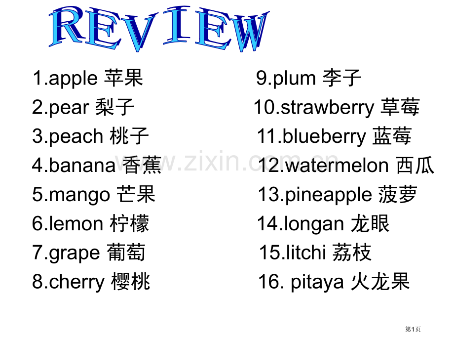 趣味英语动物篇省公共课一等奖全国赛课获奖课件.pptx_第1页
