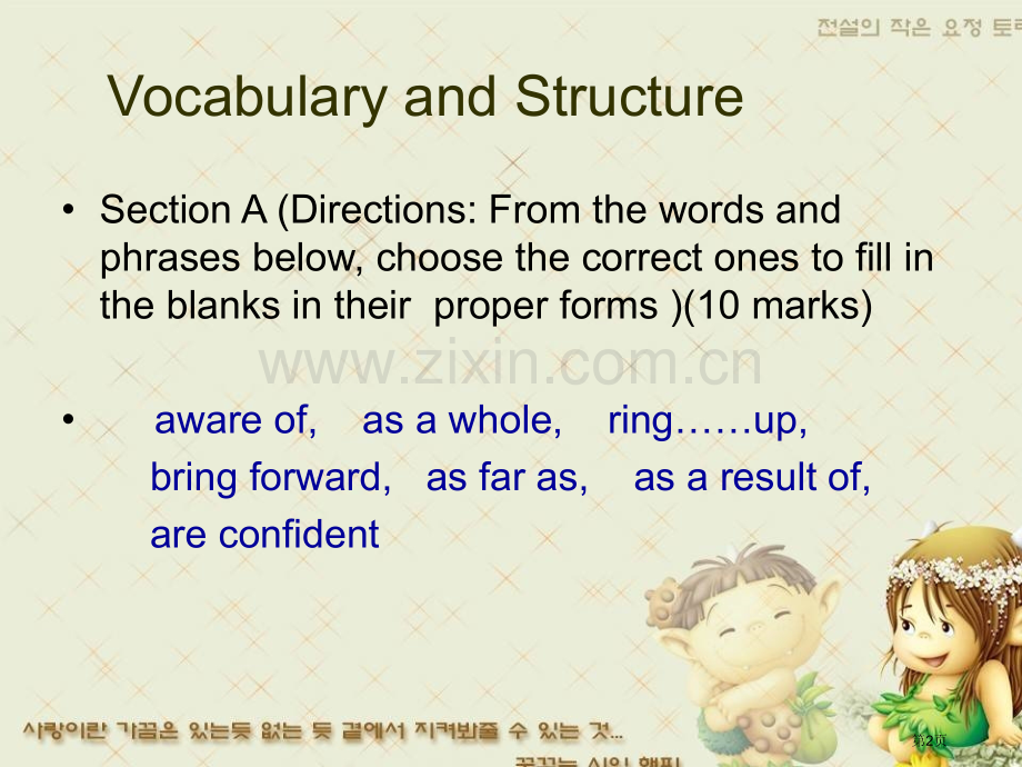 秘书三级英语市公开课一等奖百校联赛特等奖课件.pptx_第2页