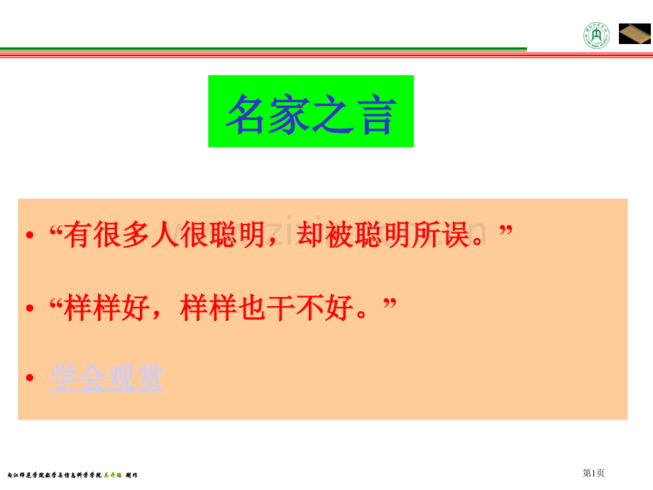 高阶微分方程省公共课一等奖全国赛课获奖课件.pptx_第1页