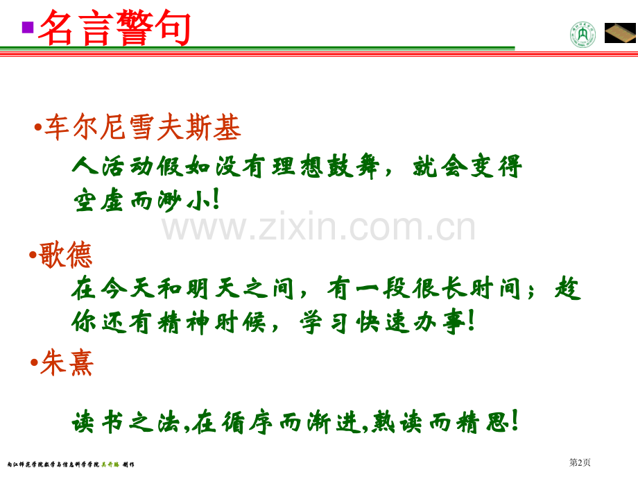 高阶微分方程省公共课一等奖全国赛课获奖课件.pptx_第2页