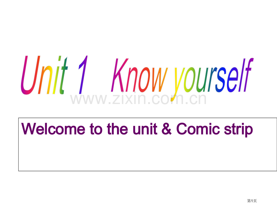 牛津译林版9AUnit1Welcome市公开课一等奖百校联赛获奖课件.pptx_第1页