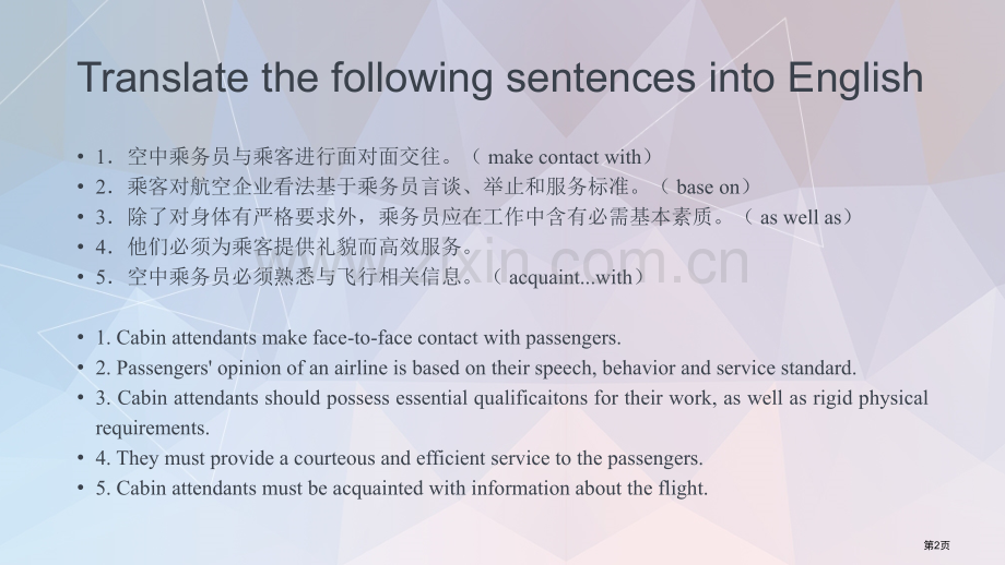 民航乘务英语综合教程省公共课一等奖全国赛课获奖课件.pptx_第2页