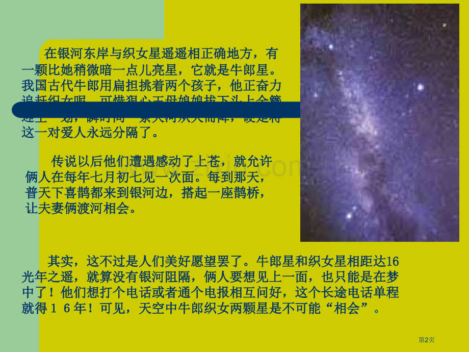 科学计数法ppt省公共课一等奖全国赛课获奖课件.pptx_第2页