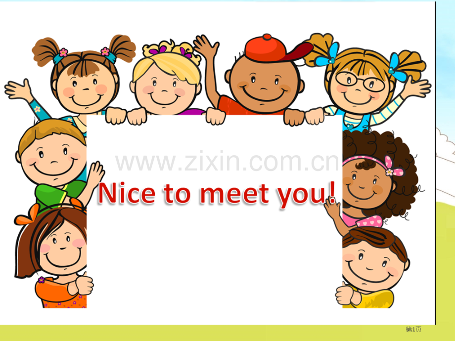 英语趣味课堂省公共课一等奖全国赛课获奖课件.pptx_第1页