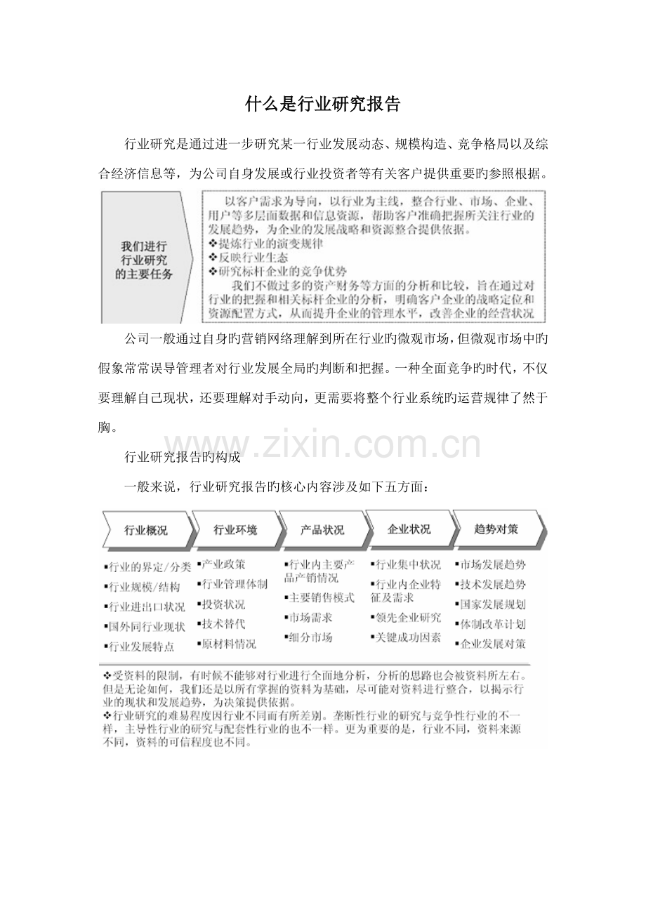 珠宝首饰行业市场分析及投资前景评估基础报告.docx_第2页