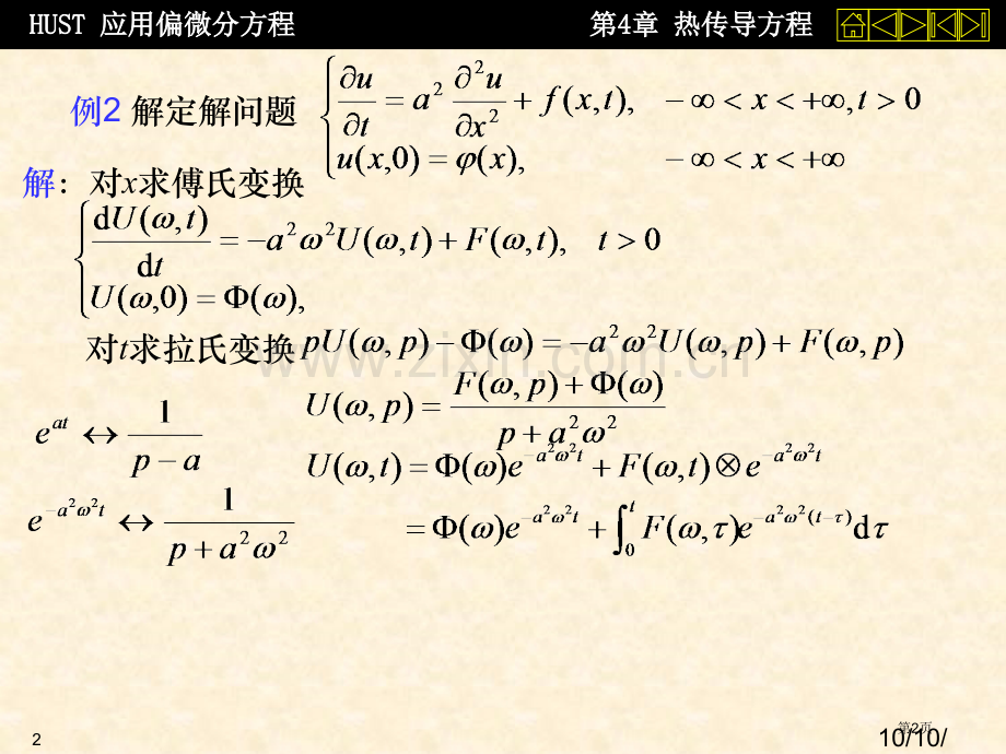 热传导方程省公共课一等奖全国赛课获奖课件.pptx_第2页