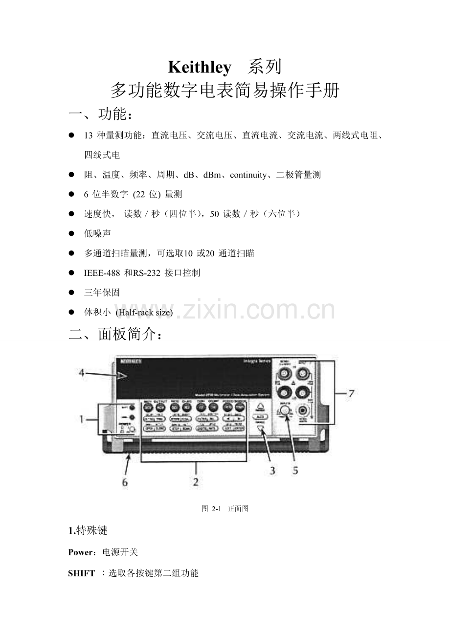 美国KEITHLEY台式万用表说明指导书.doc_第1页