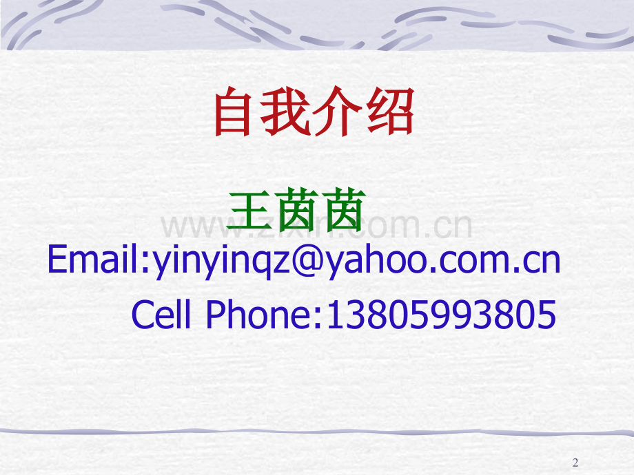 电子商务教案省公共课一等奖全国赛课获奖课件.pptx_第2页