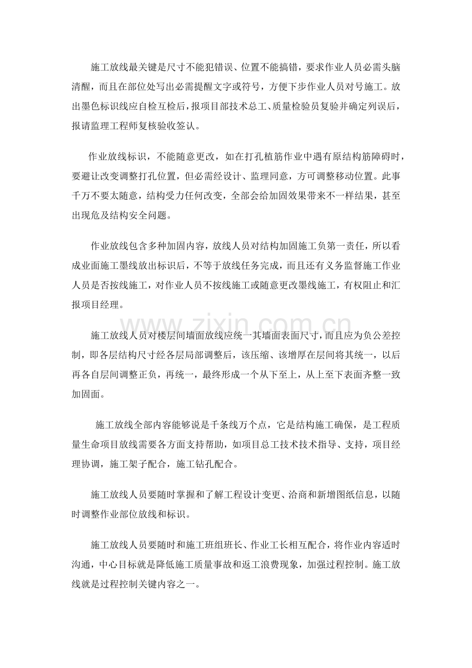体育场地主要综合标准施工专业方案和核心技术标准措施.docx_第2页